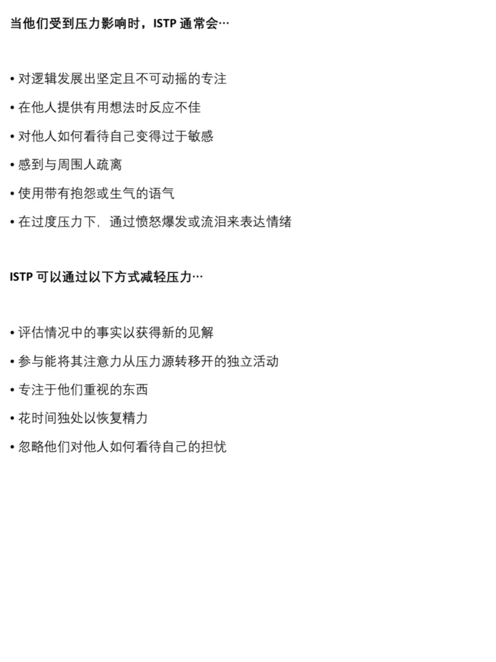 加拿大高校关于ISTP学习就业分析报告