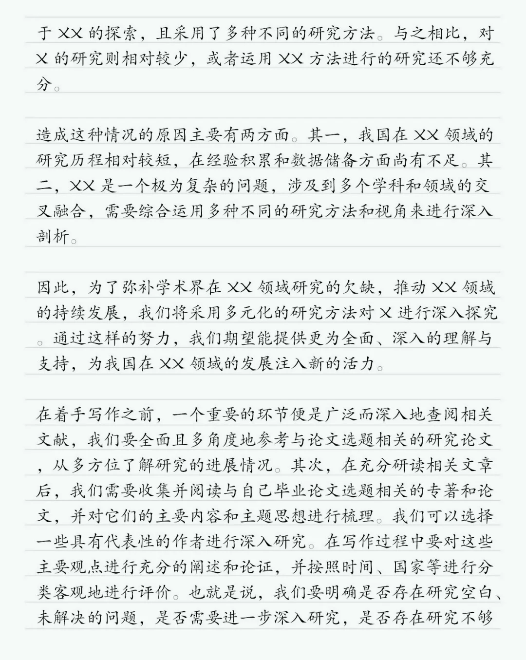 最后教一次：如何完成国内外研究现状
