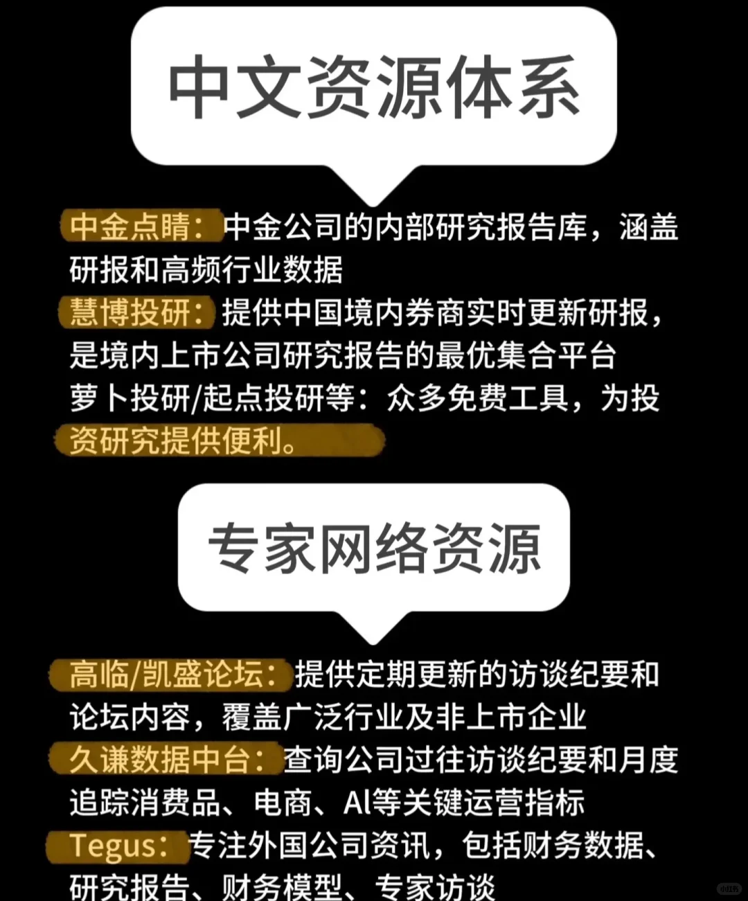 了解行业动态～研报从哪儿找？！