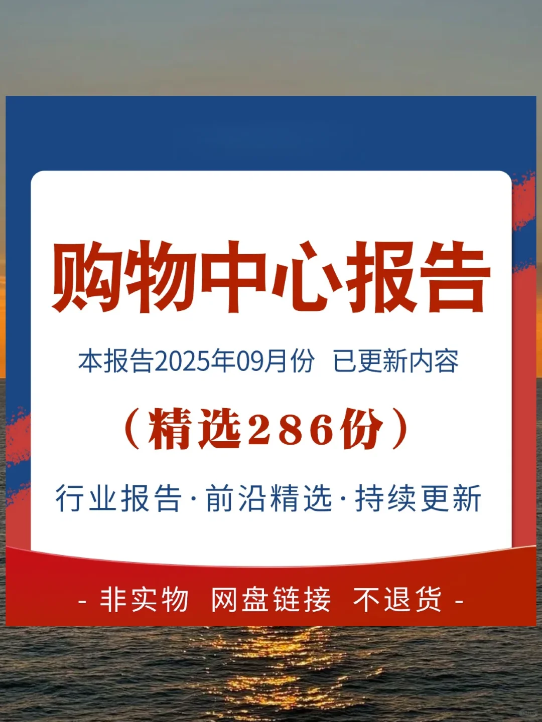 购物中心行业报告 2025市场投资营销洞察