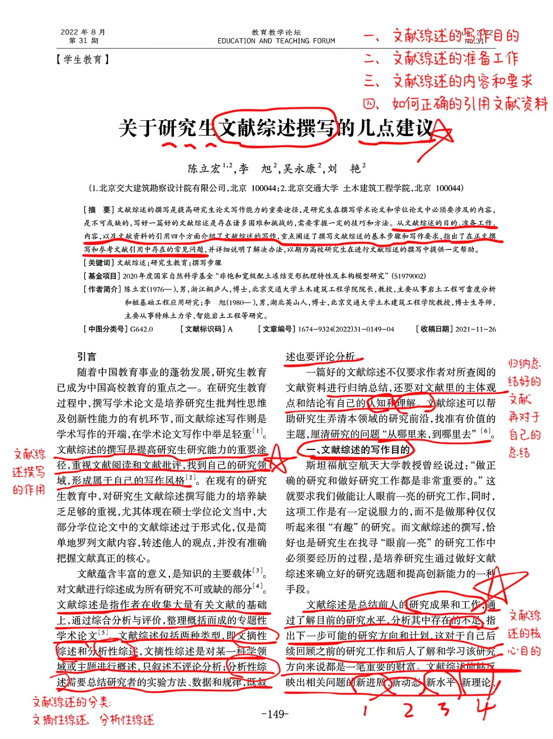 为什么我写文献综述的时候没刷到这篇啊
