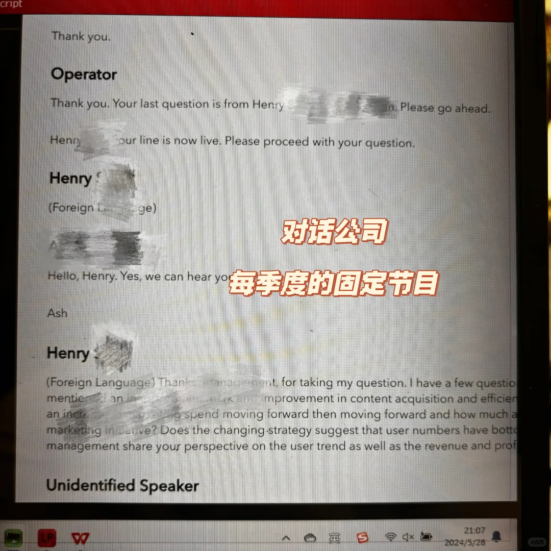 二级行研人真实一天