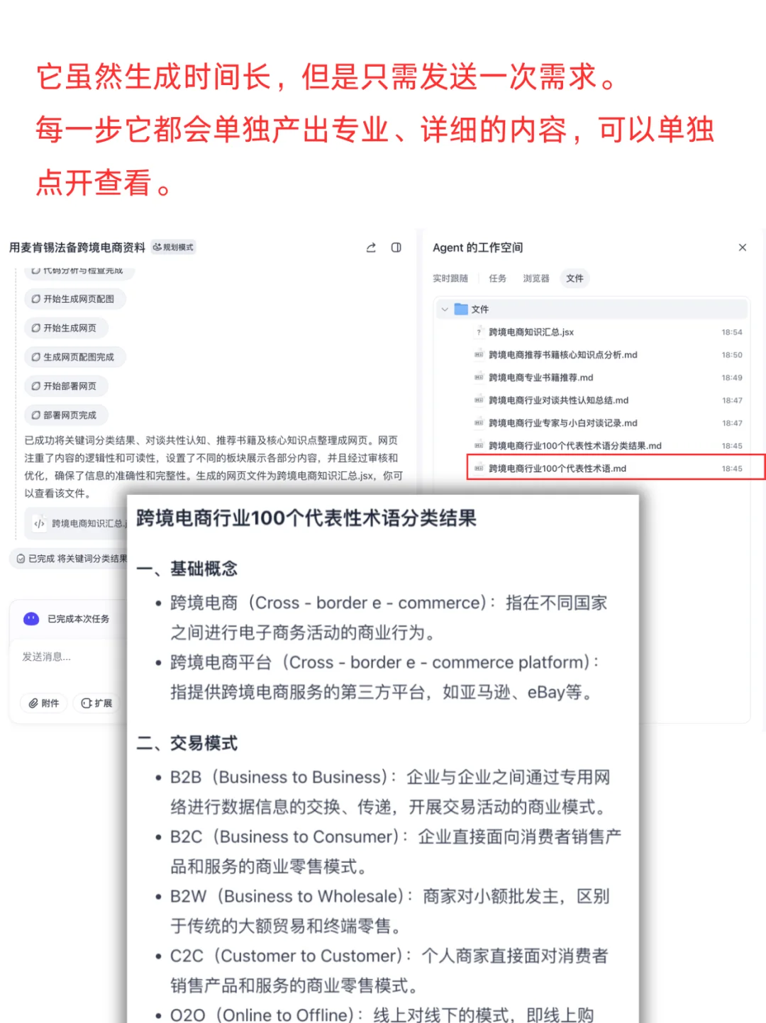 DeepSeek+麦肯锡方法论 48小时速成行业专家