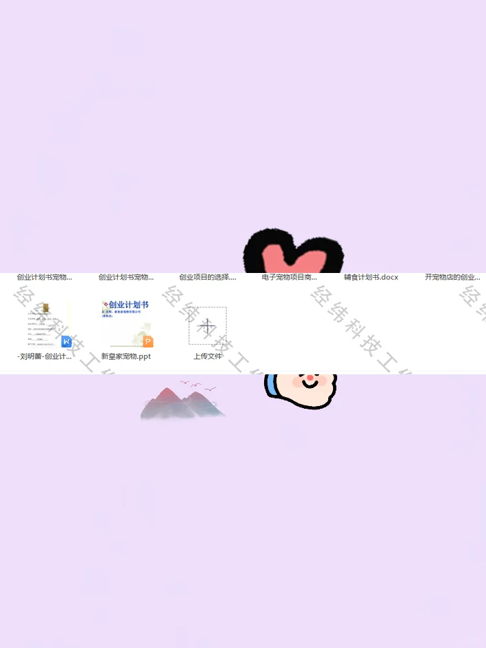 宠物经济白皮书行业报告用户洞察趋势研究