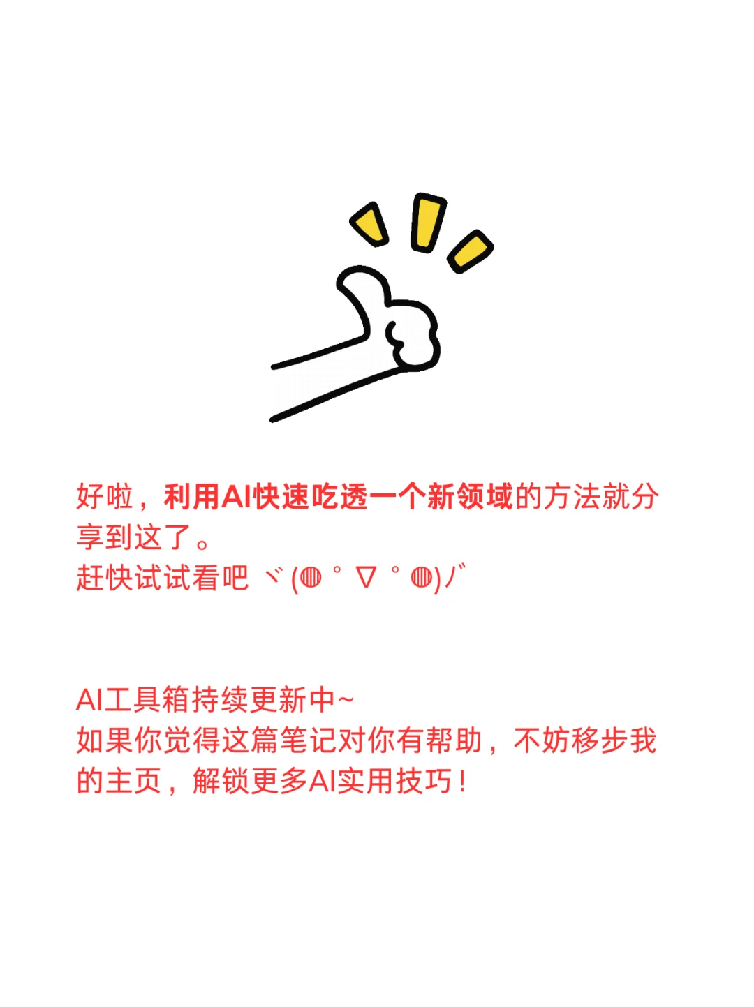 DeepSeek+麦肯锡方法论 48小时速成行业专家