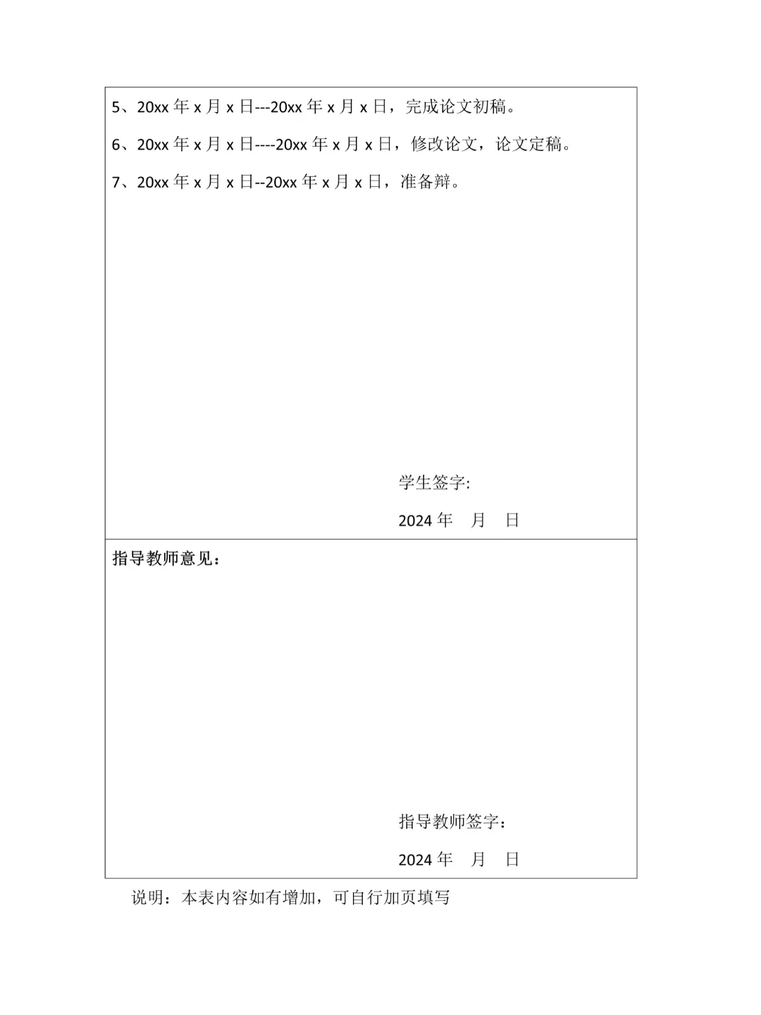 为什么不让我写开题报告的时候刷到这篇啊😭