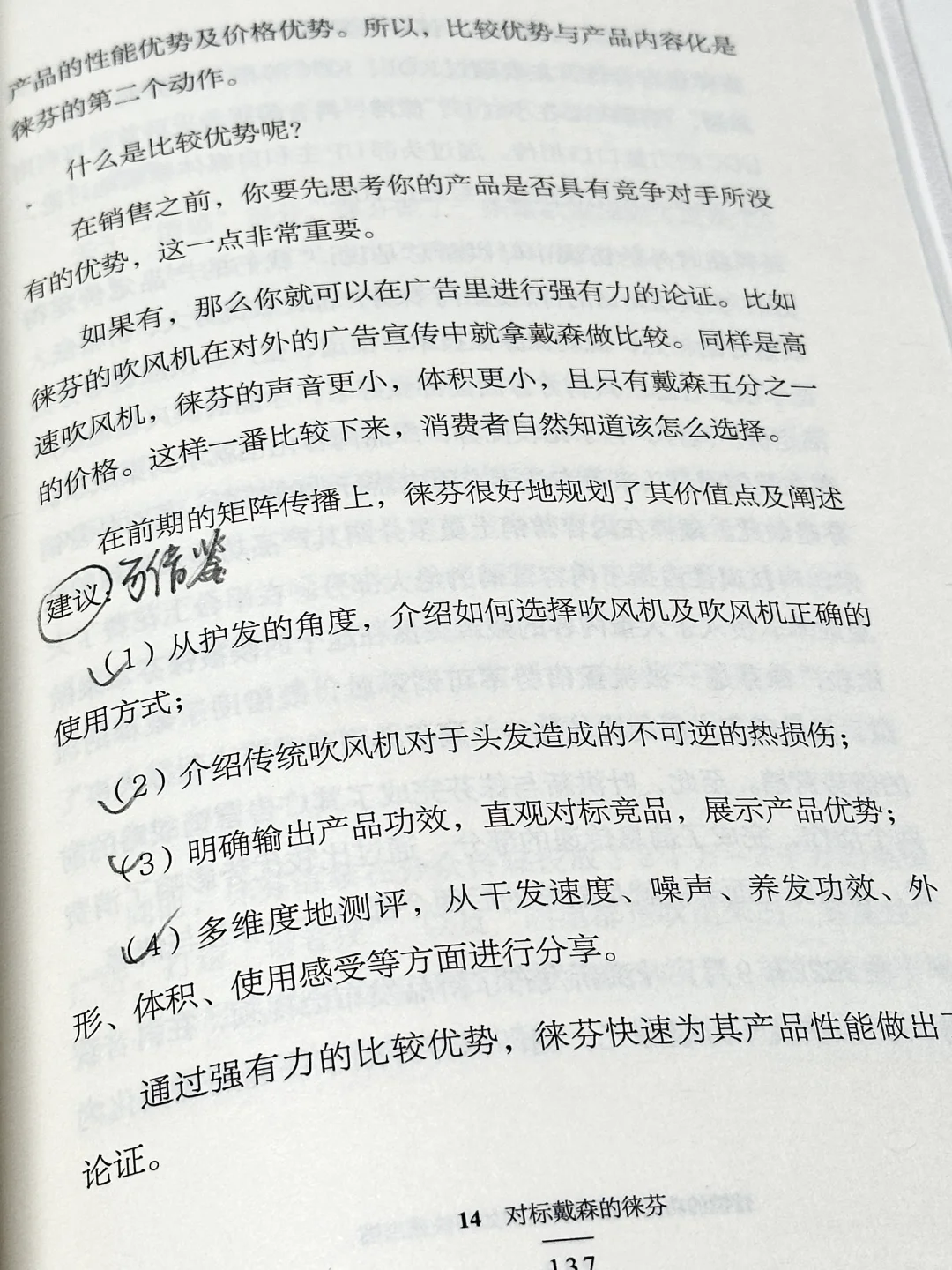 真希望我刚工作时就读到了这本书❗️