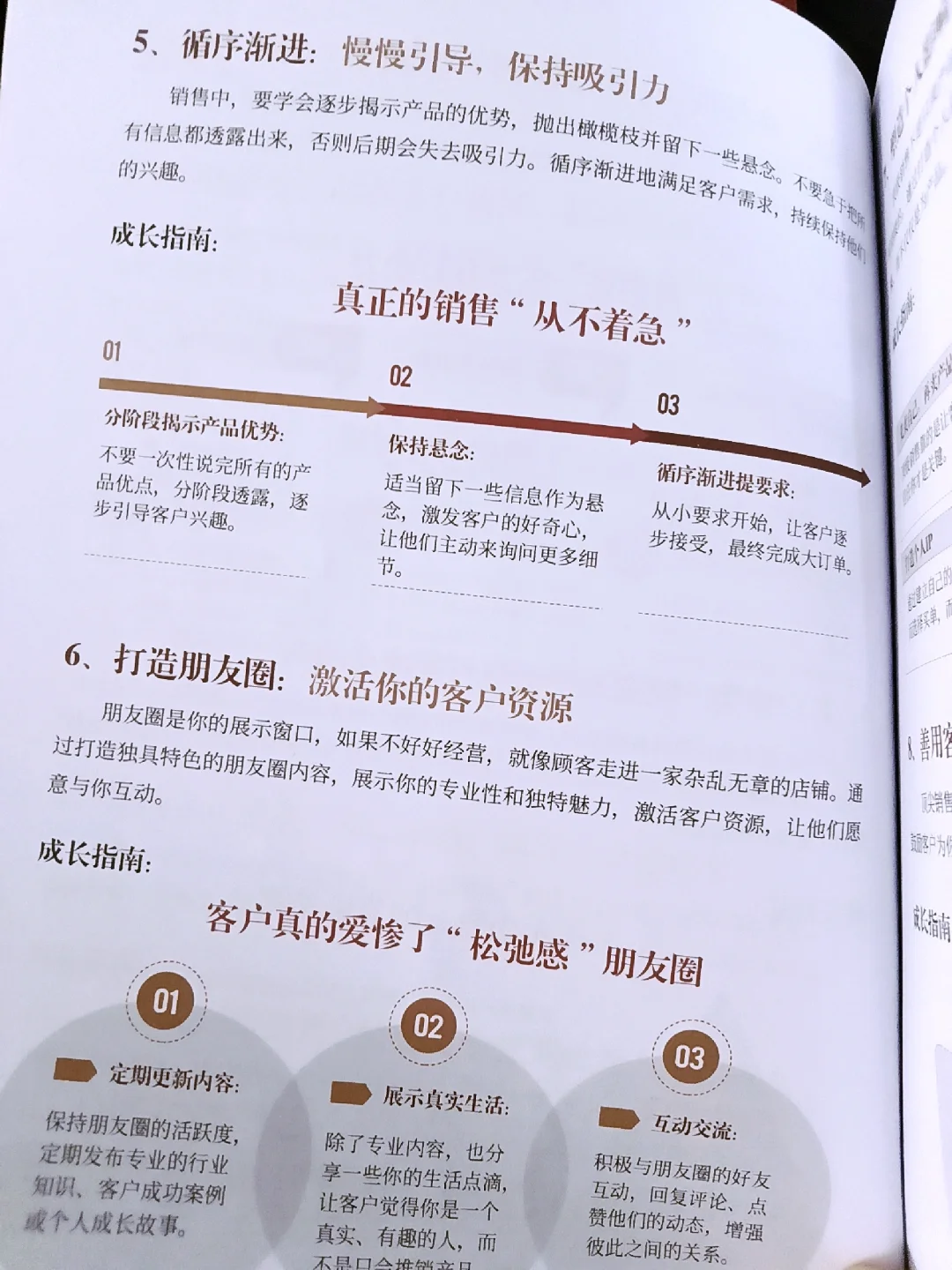 挣大钱💰的销售，需要研究什么？