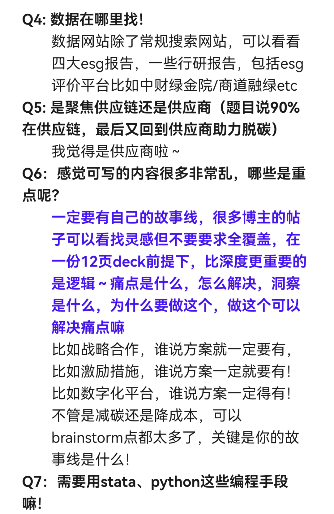 毕马威esg经验（下）