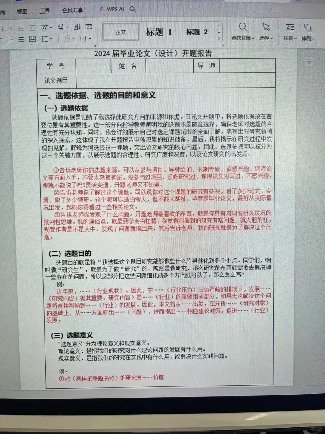 为什么我写开题报告的时候没看见啊😭