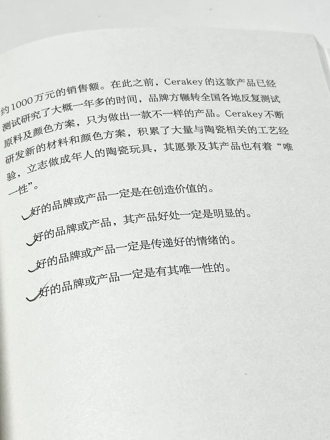 真希望我刚工作时就读到了这本书❗️