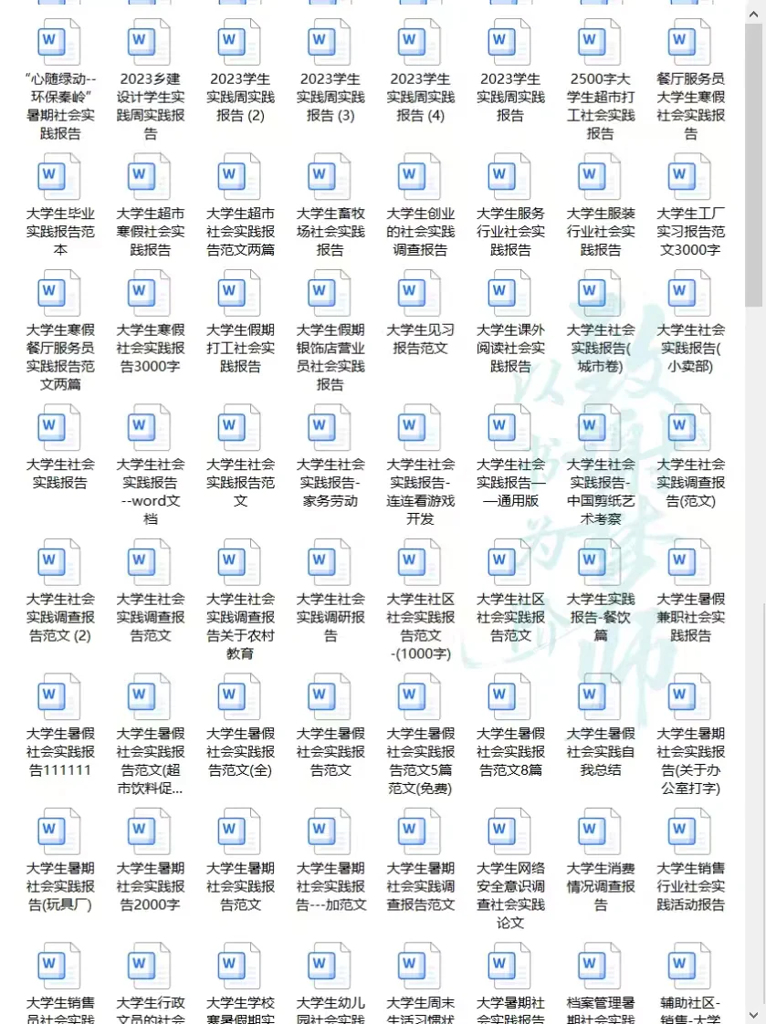 大学生社会实践调研调查报告（养老服务）