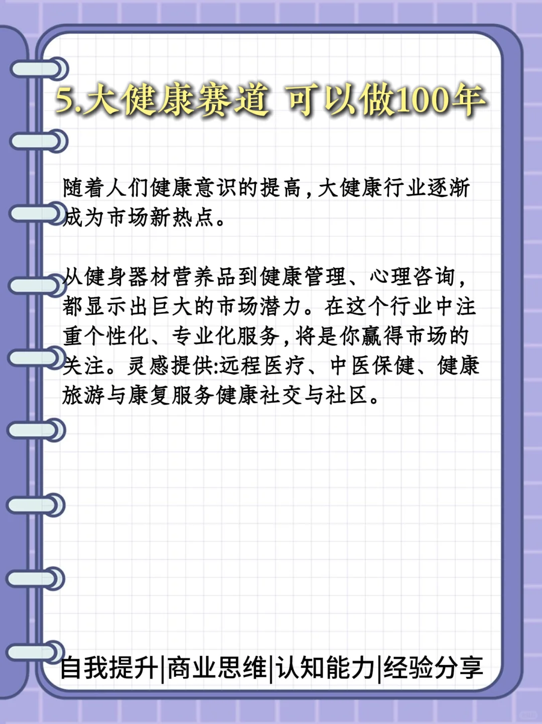 2026这些领域值得提前关注！