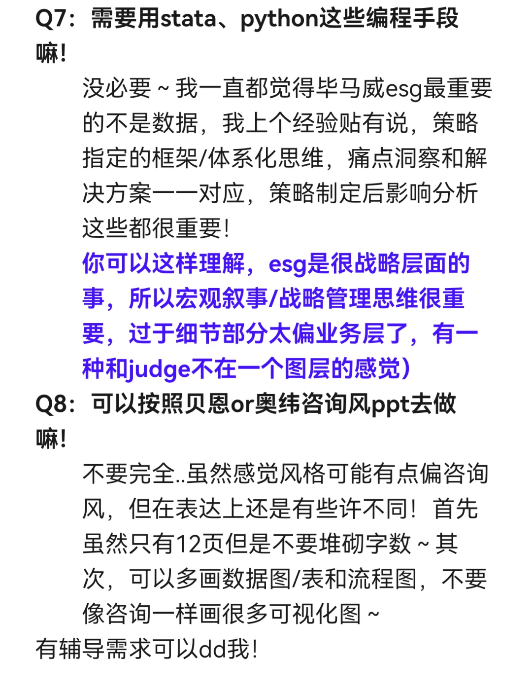 毕马威esg经验（下）