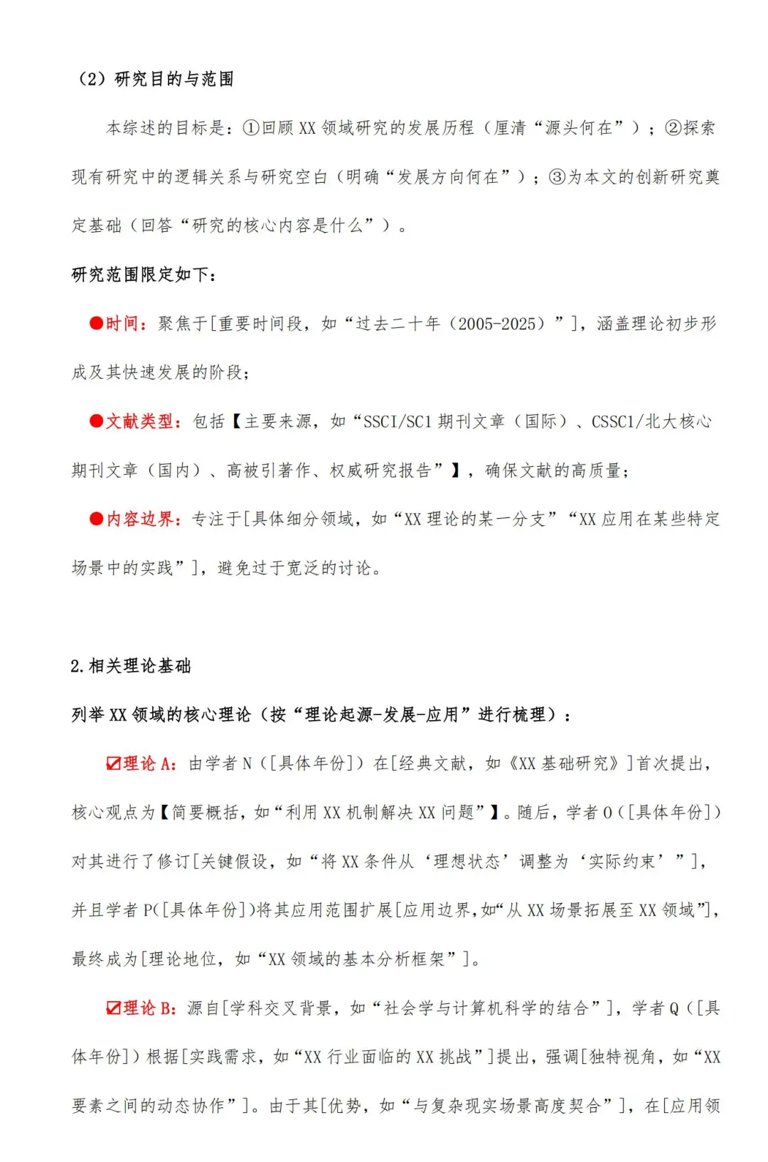 导：分不清文献综述和国内外研究都去看这篇