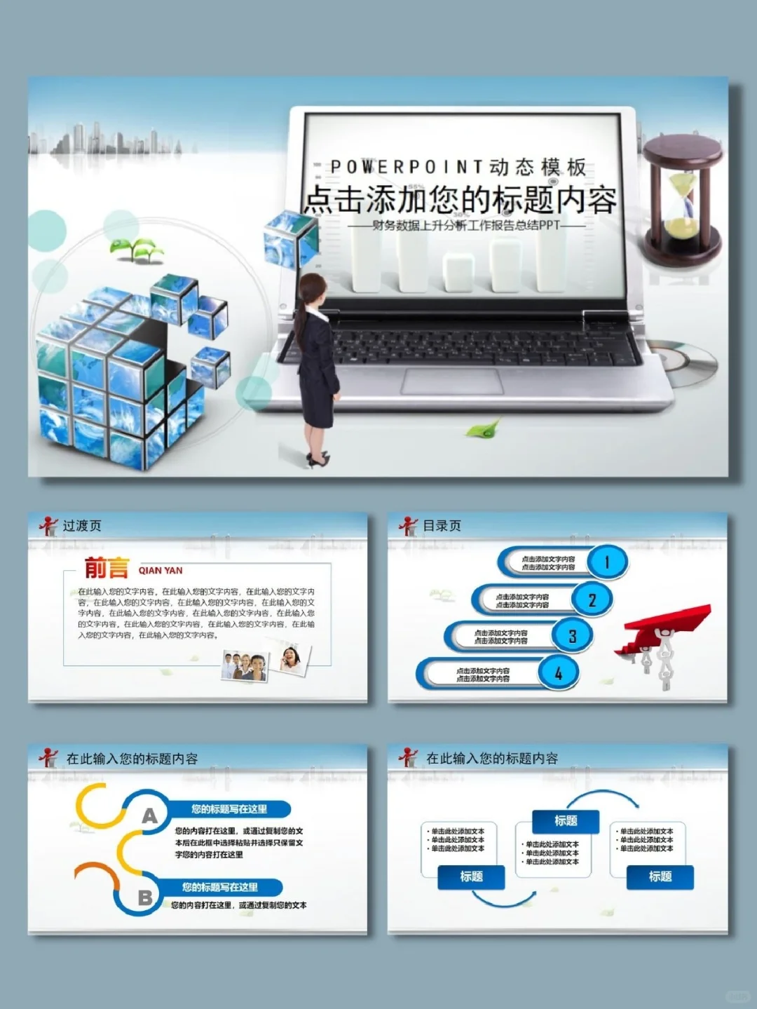 财务数据分析报告