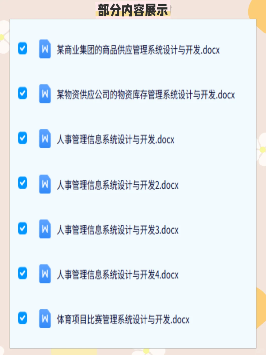 数据库大作业资料报告💾高效管理