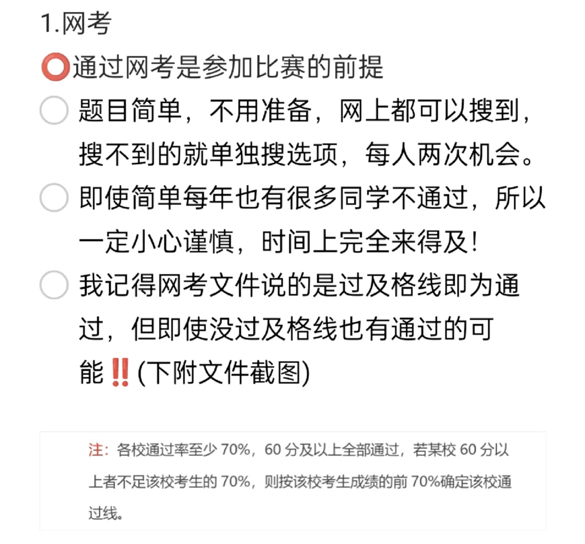 正大杯保姆级喂饭教程❗小白也能拿国奖