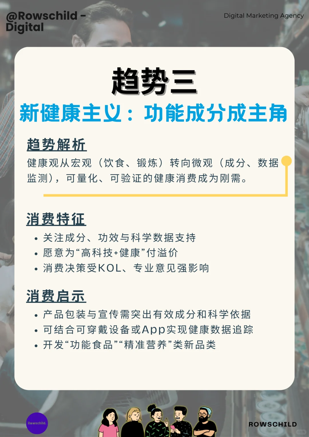 全球7大消费趋势：这届年轻人钱都花哪了？