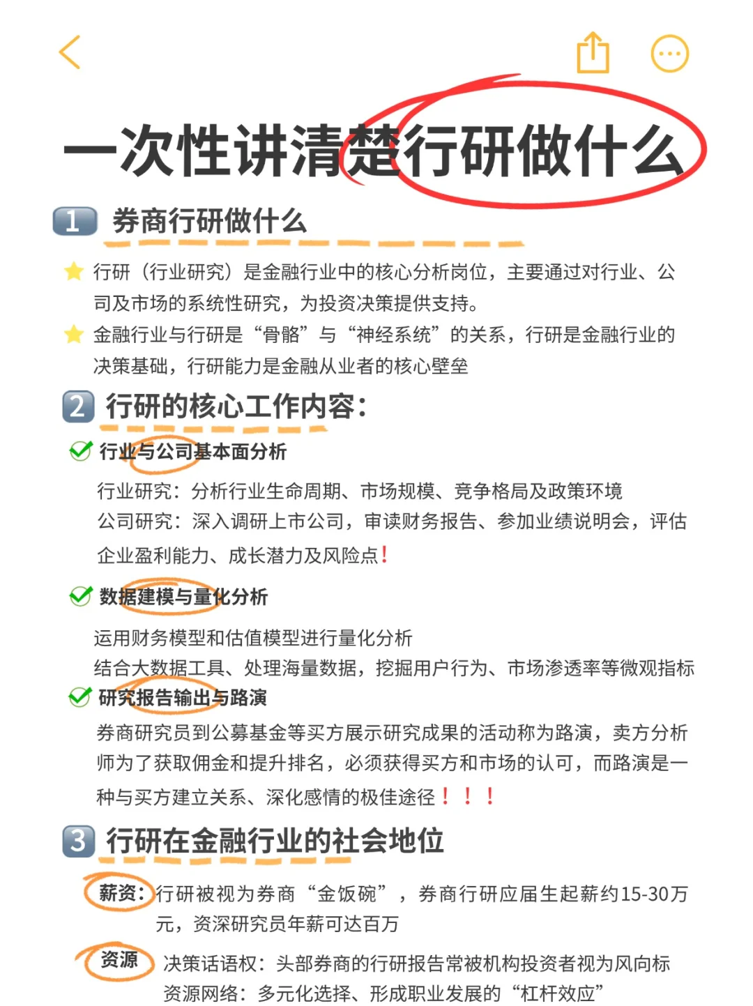 第二次参加行研大赛啦…