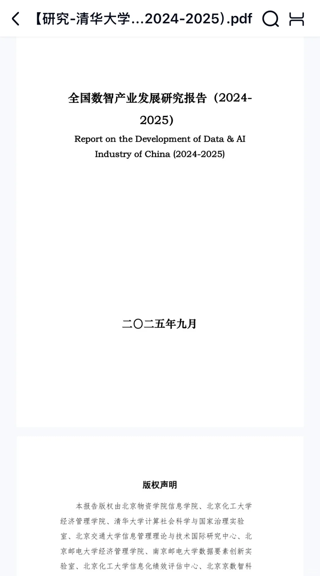 📘｜行研报告 9月精选（科技篇）