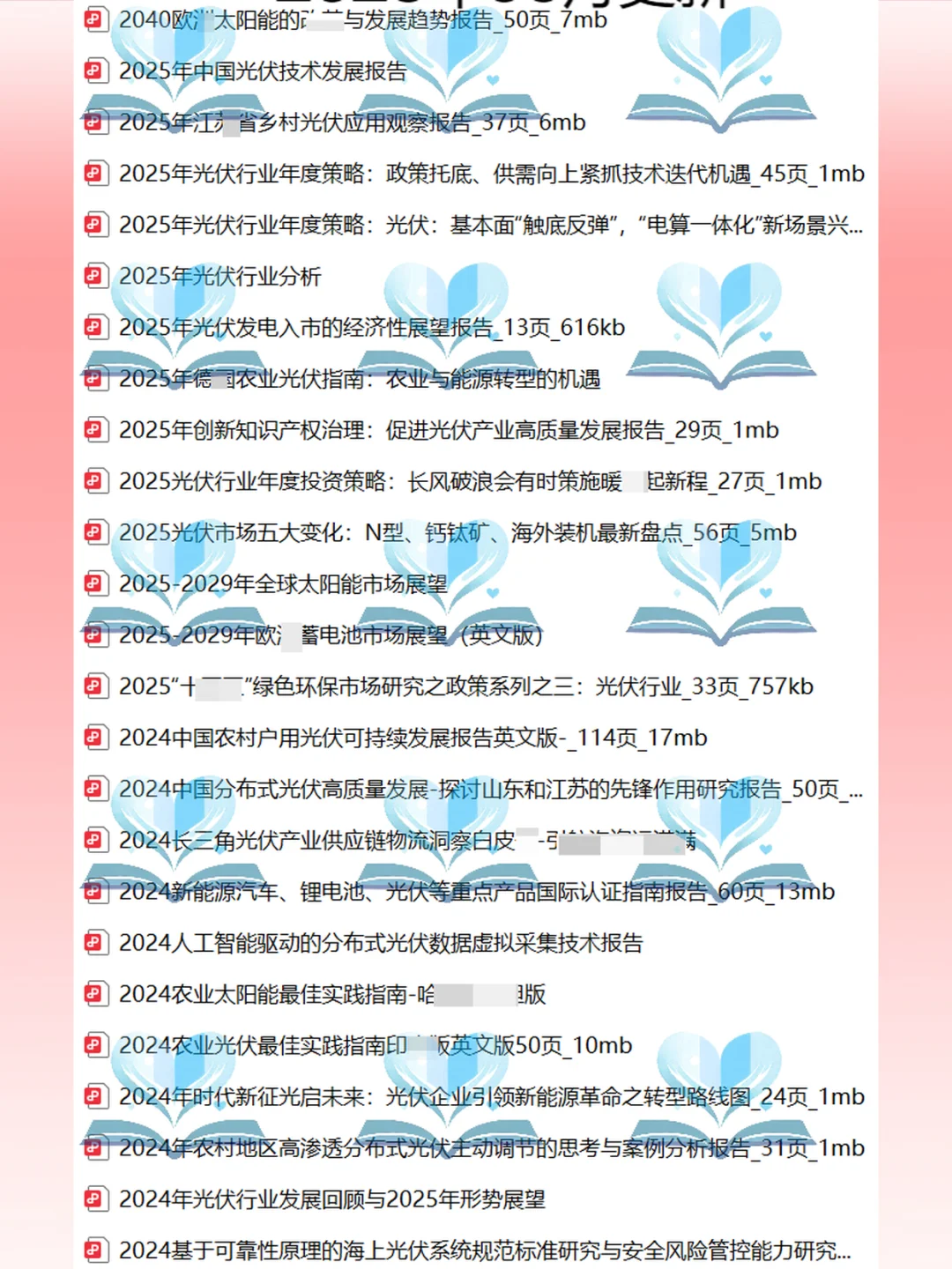 2025光伏太阳能行业研究报告📊投资趋势