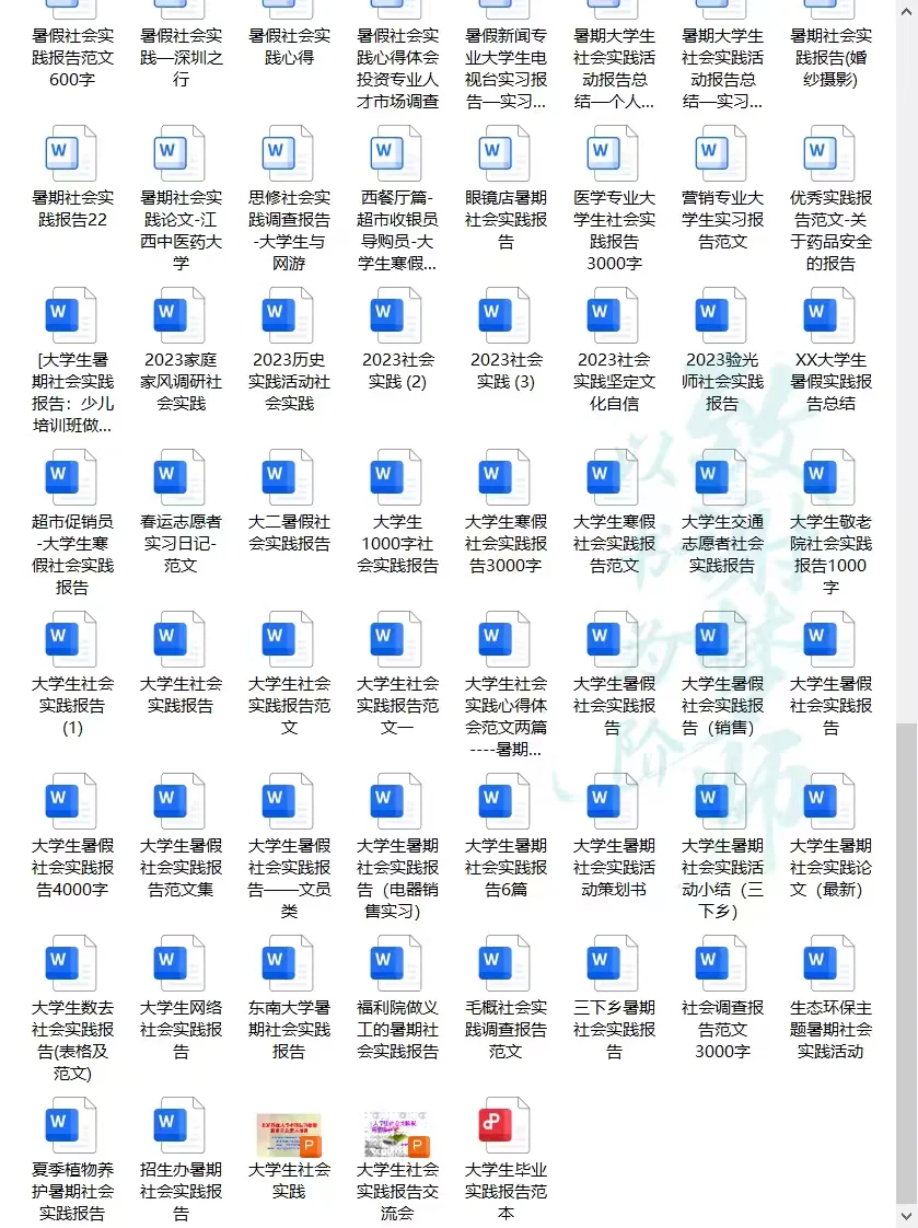 大学生社会实践调研调查报告（养老服务）