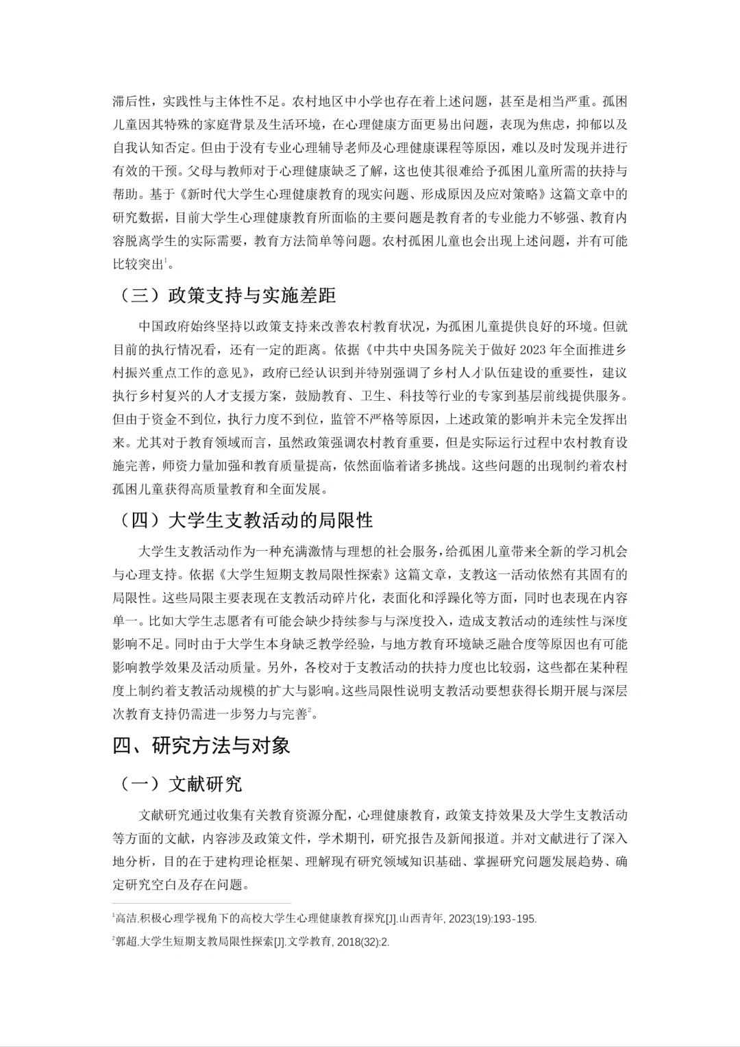 水课 我可从来不用自己瞎操心