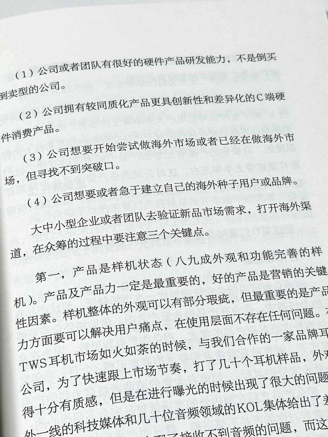真希望我刚工作时就读到了这本书❗️