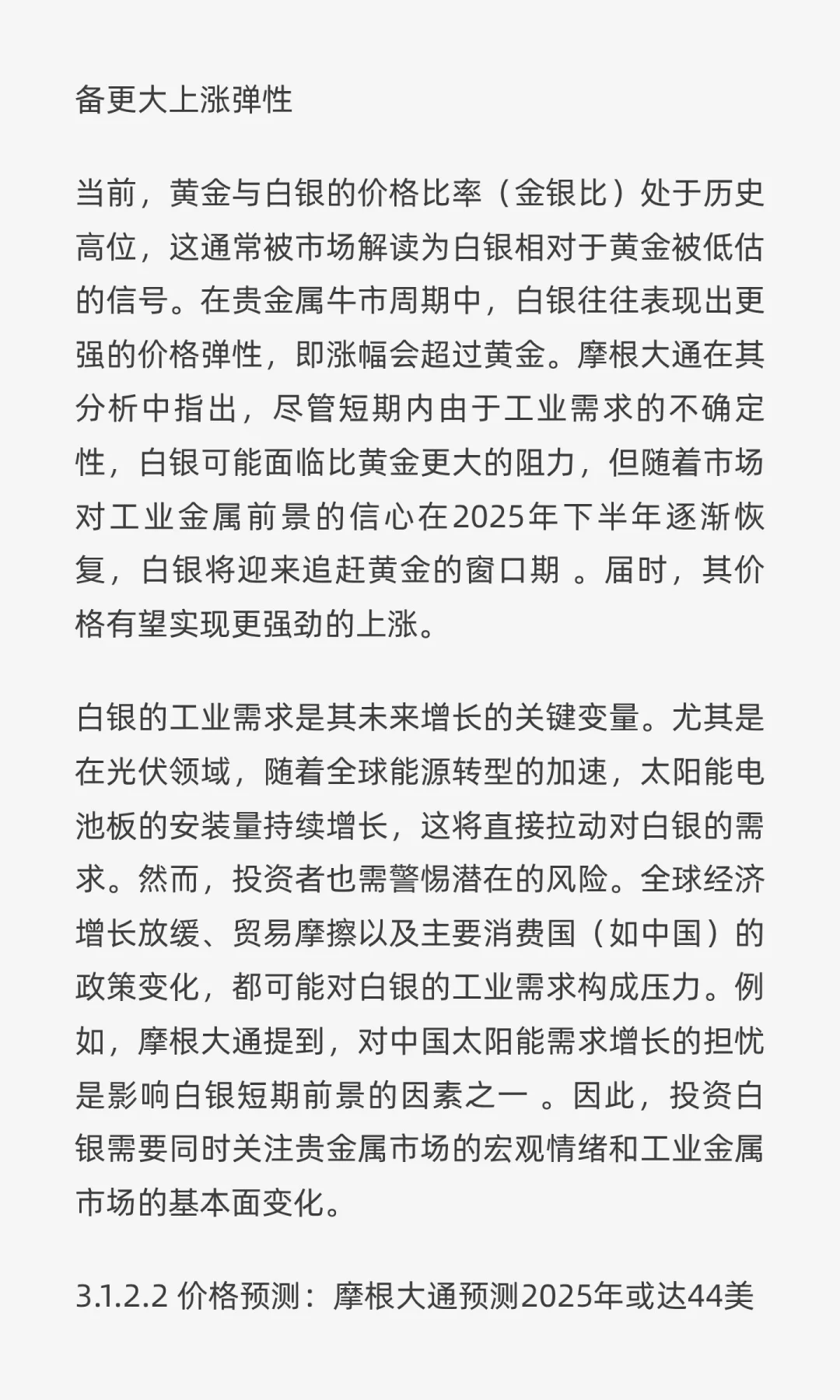 未来五年金属行业深度发展及投资策略报告
