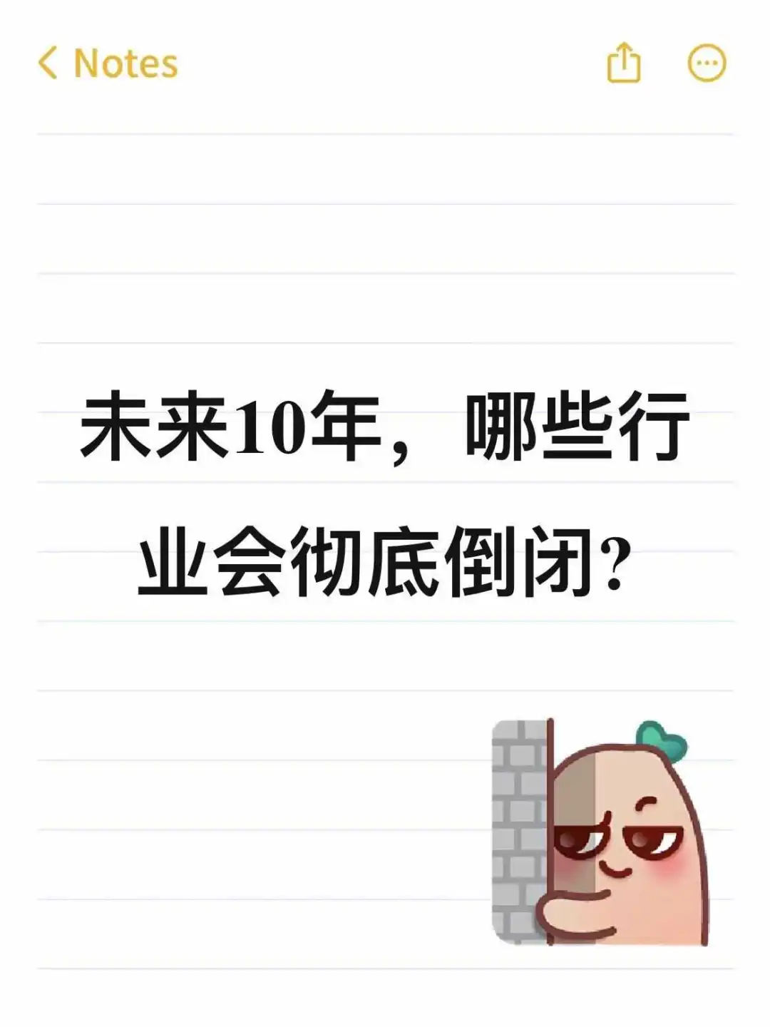 未来10年，哪些行业会彻底倒闭?