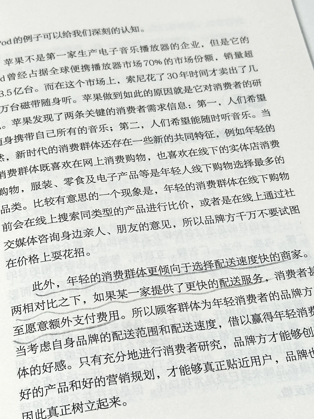 真希望我刚工作时就读到了这本书❗️