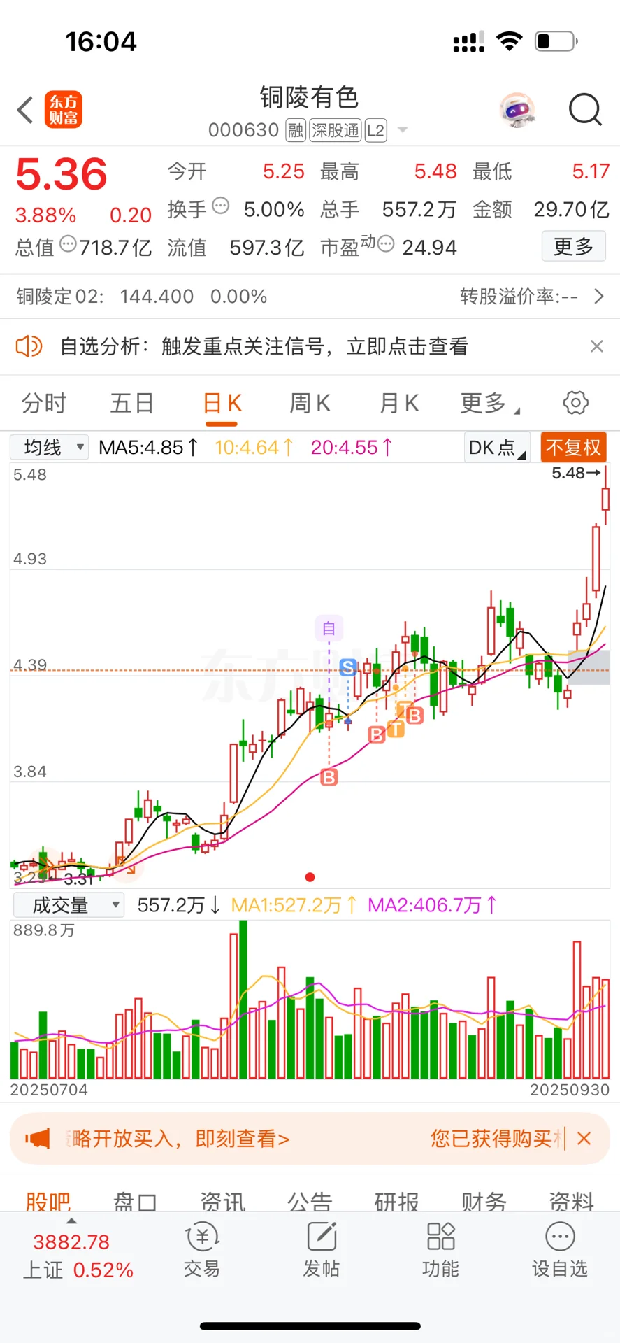 股票实例分析