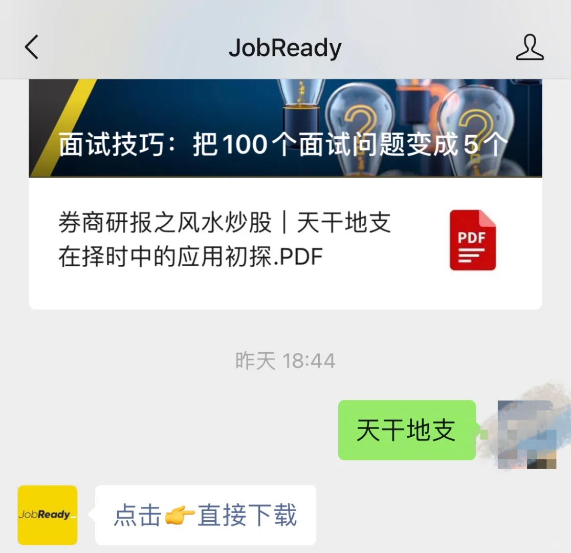 券商研报之风水炒股，宇宙尽头是玄学？