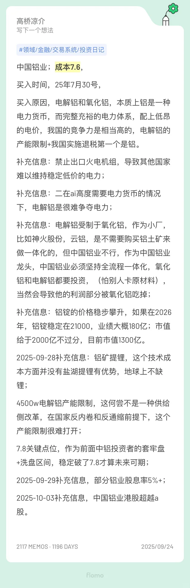 股票实例分析