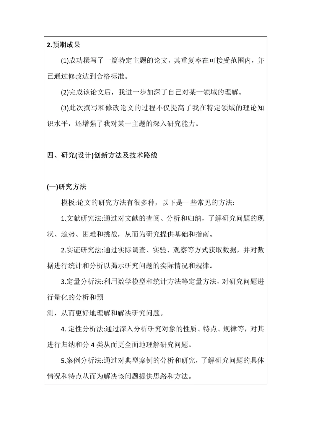 为什么不让我写开题报告的时候刷到这篇啊😭