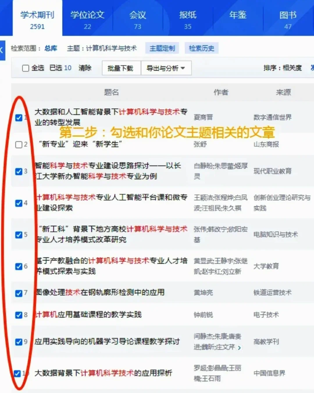 文心一言＋文献综述=绝杀！