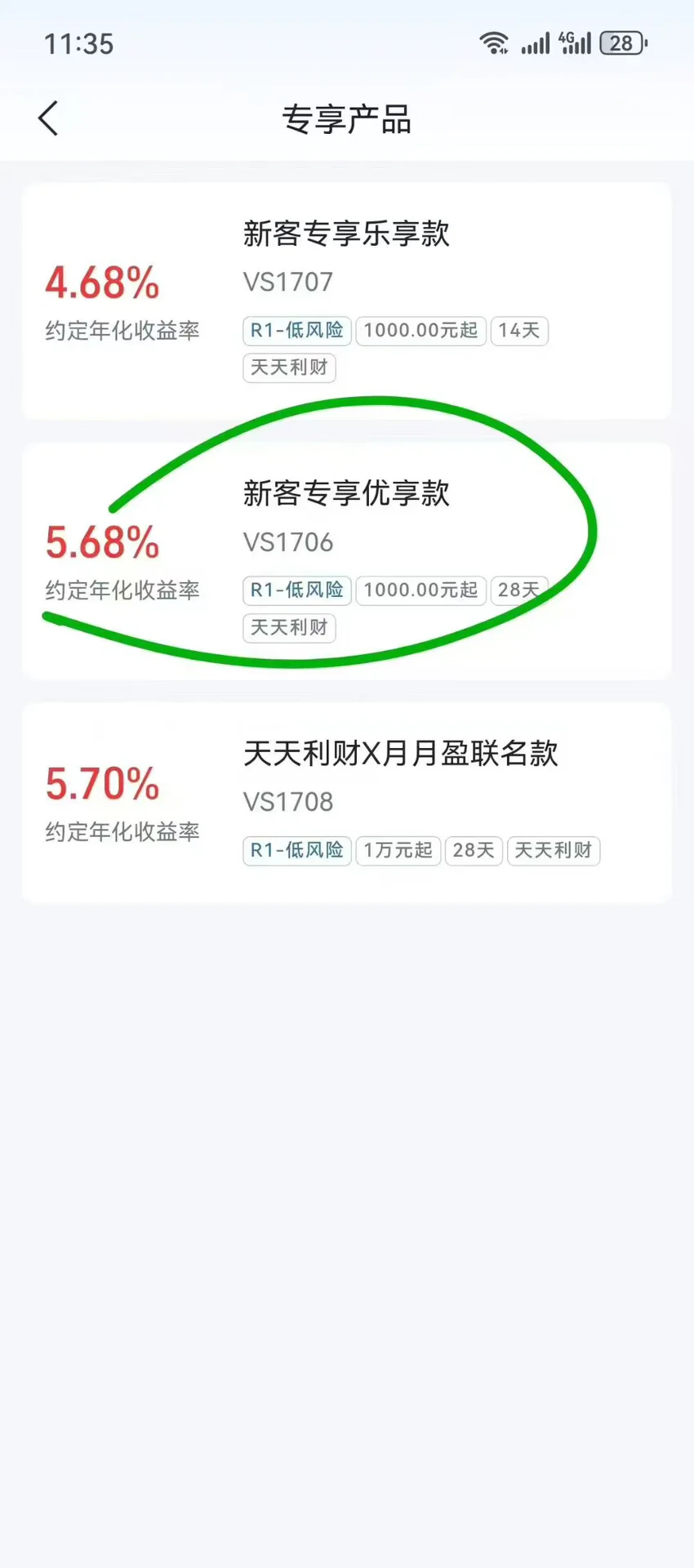 券商的新客理财太香啦