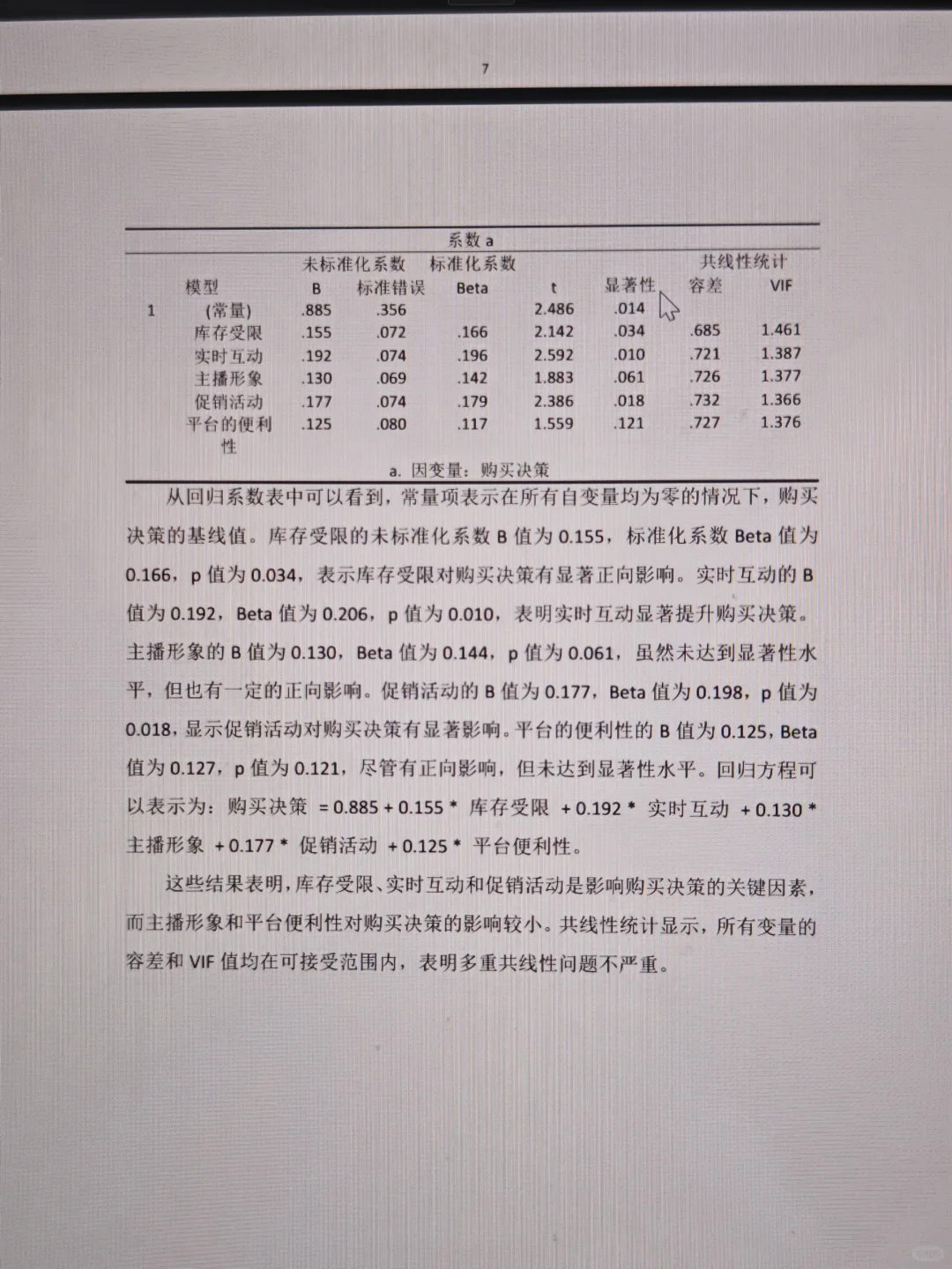把导师给的spss分析模版发给大家（在附件）