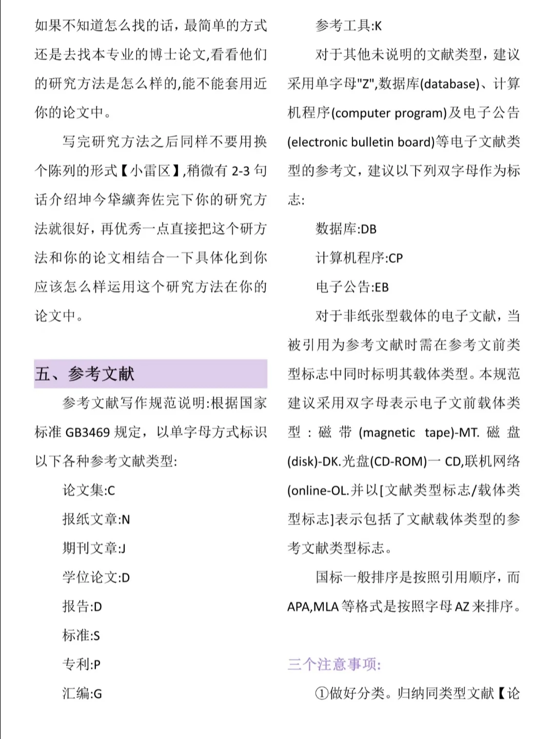 开题报告而已，轻轻松松😎😎😎