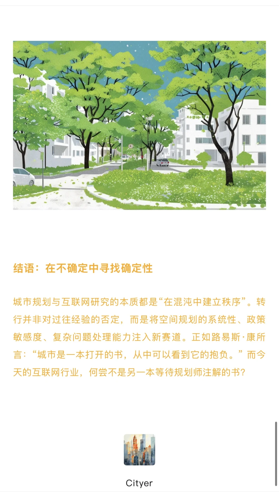 规划转行 之 “行研”