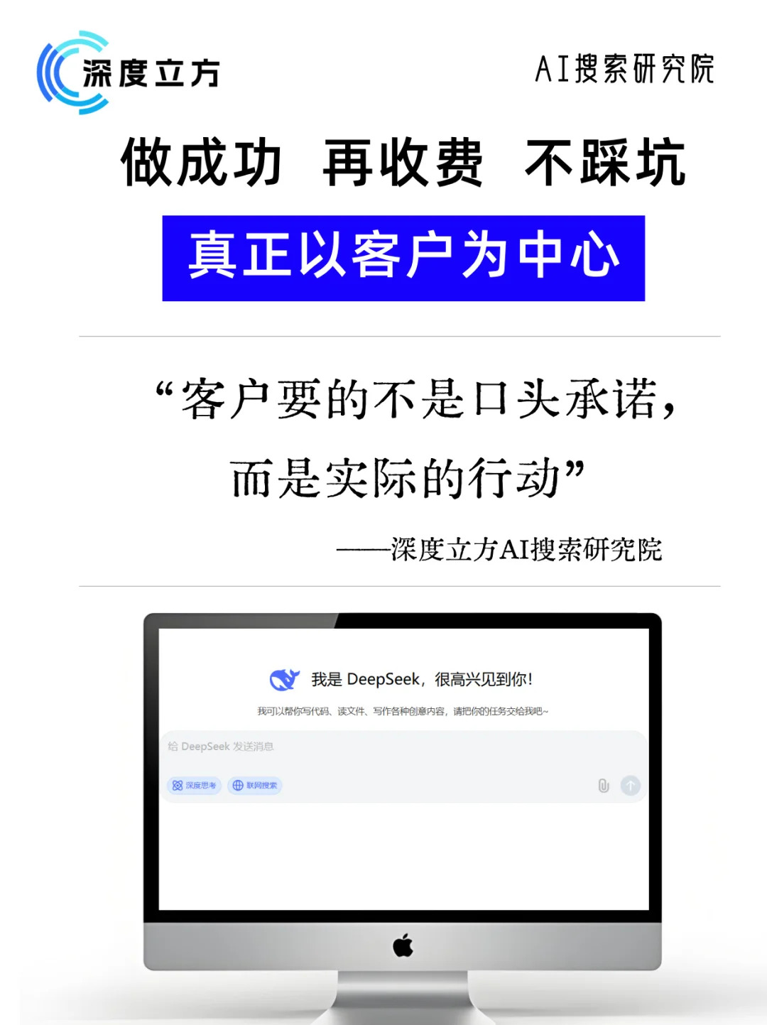 这样做！让各个AI平台回答时候，推荐你