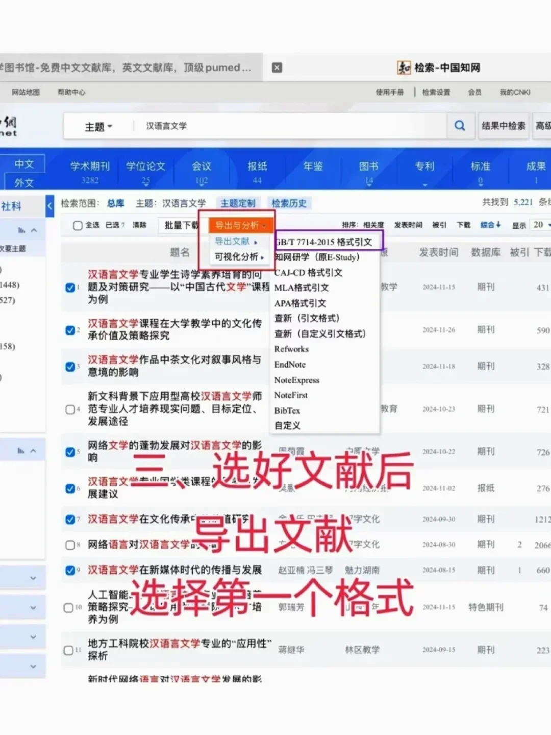 文心一言＋文献综述=绝杀！
