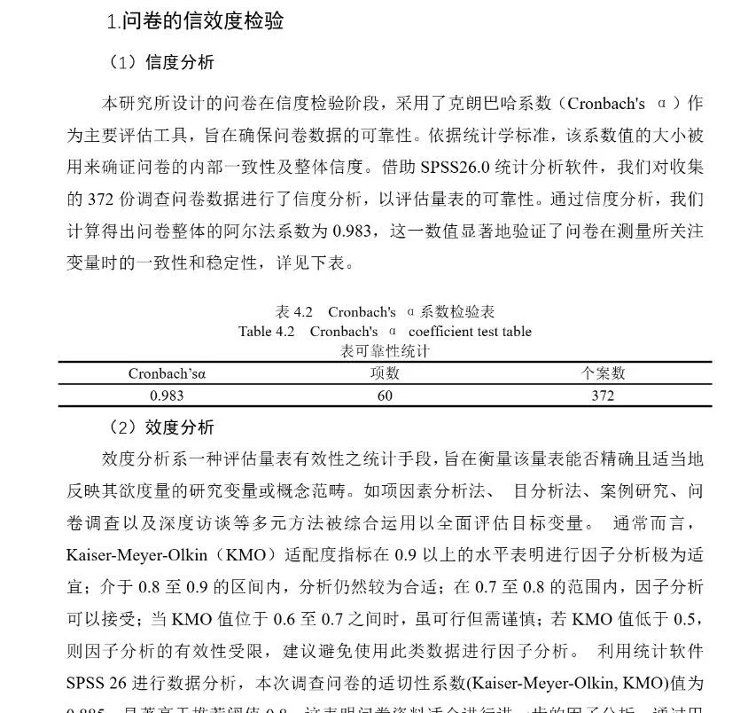 问卷调查也不是非要发问卷哦😐