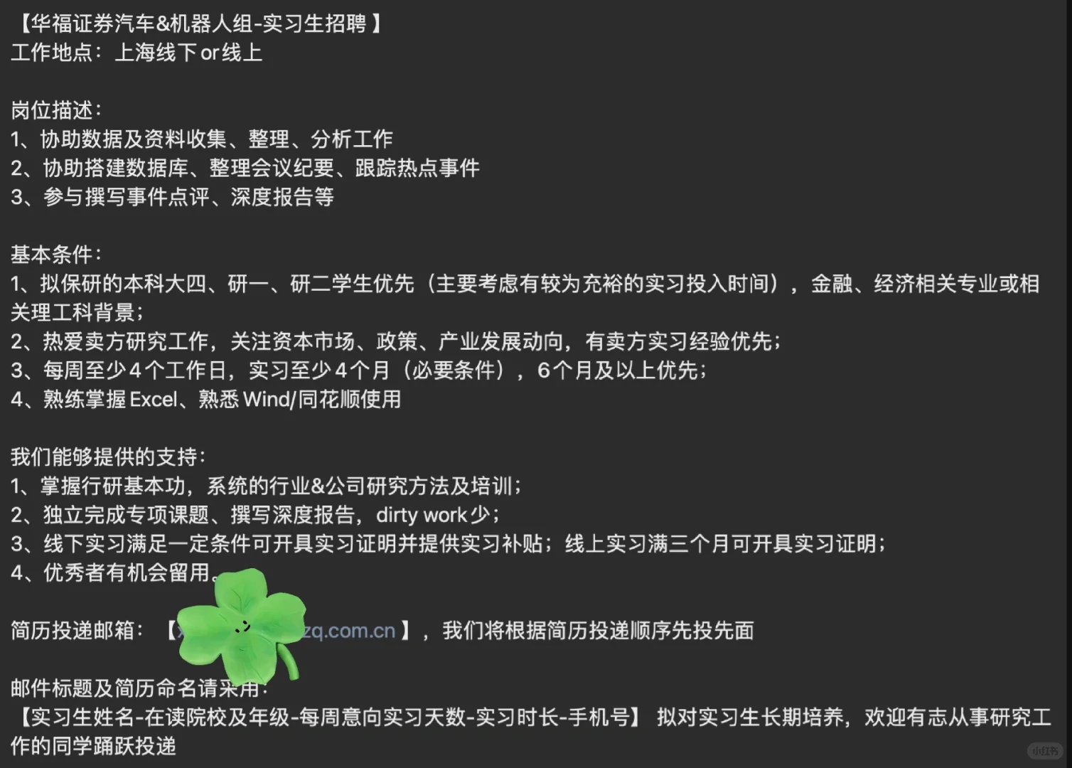 行研实习招继任！（老师已经找到～）