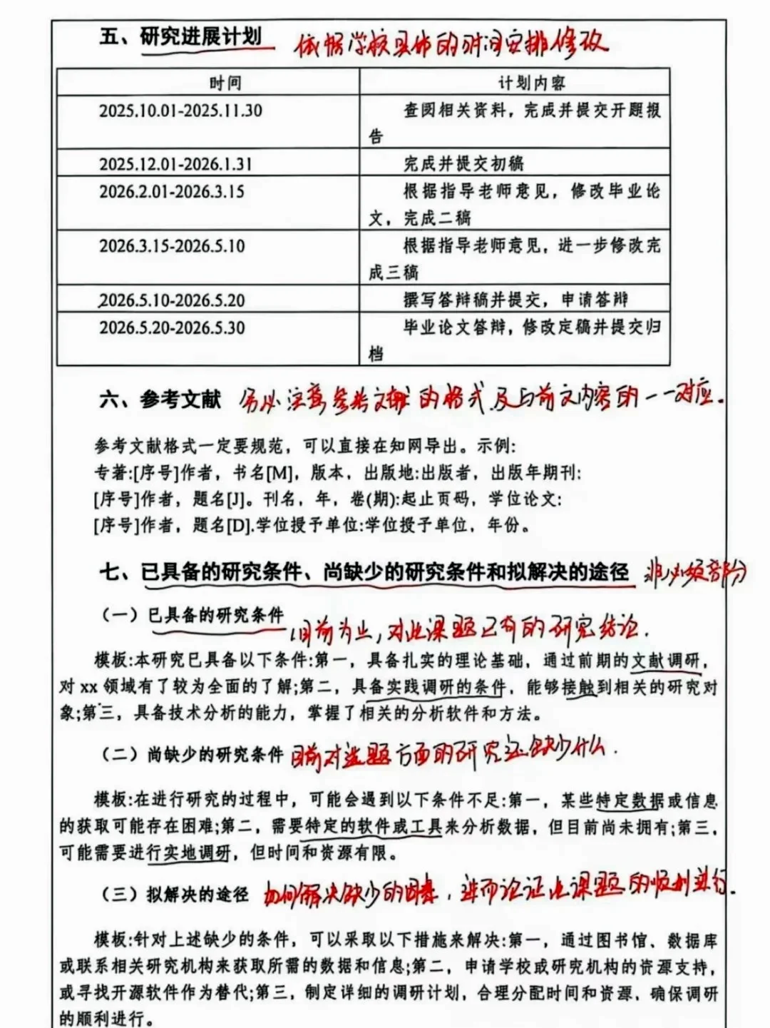 👍导师说背后肯定有高人指点了