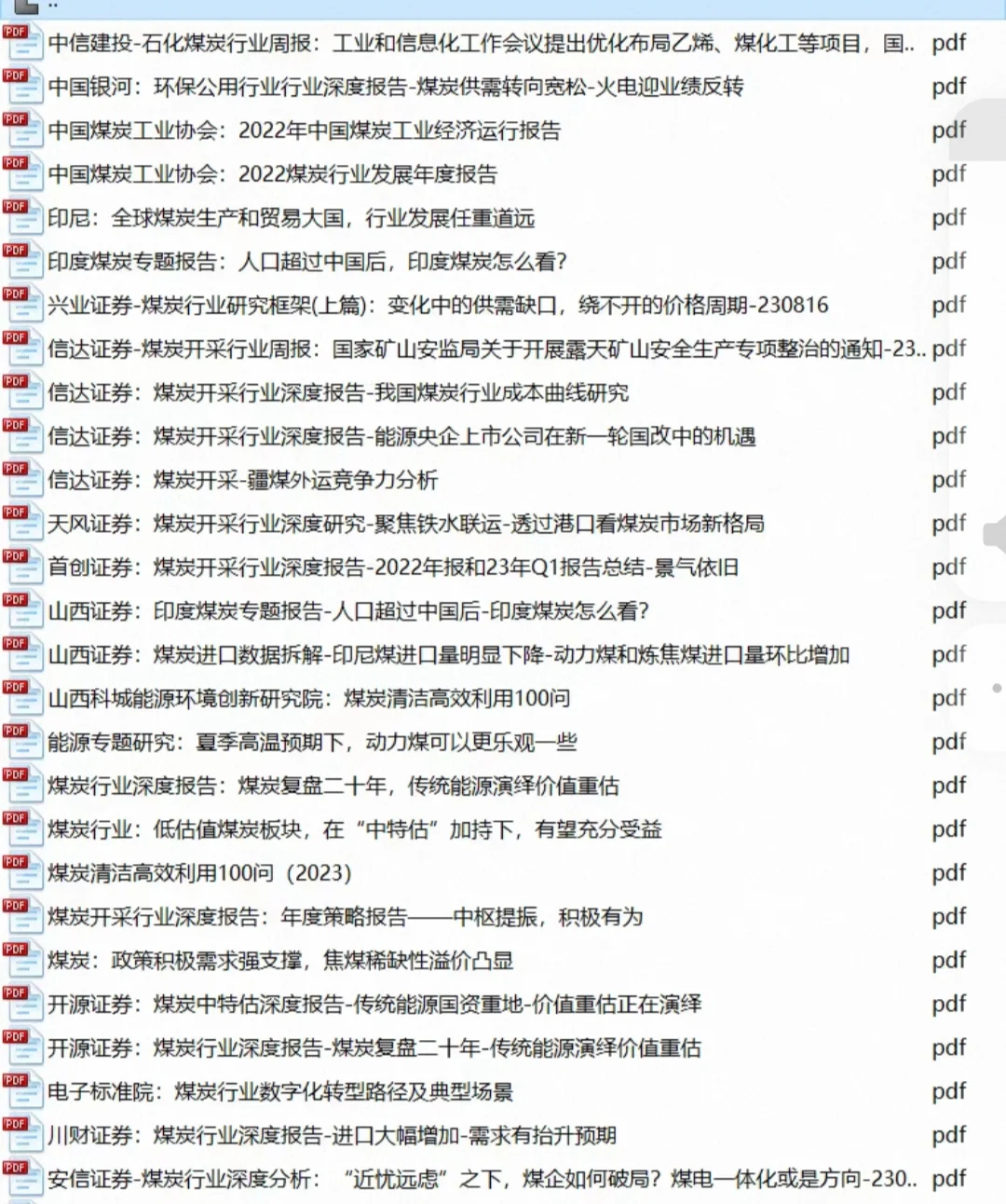 煤炭行业市场分析及发展前景预测研究报告