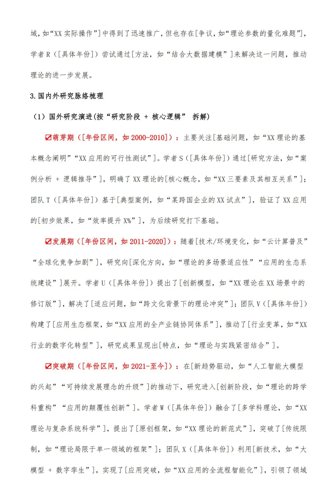 导：分不清文献综述和国内外研究都去看这篇