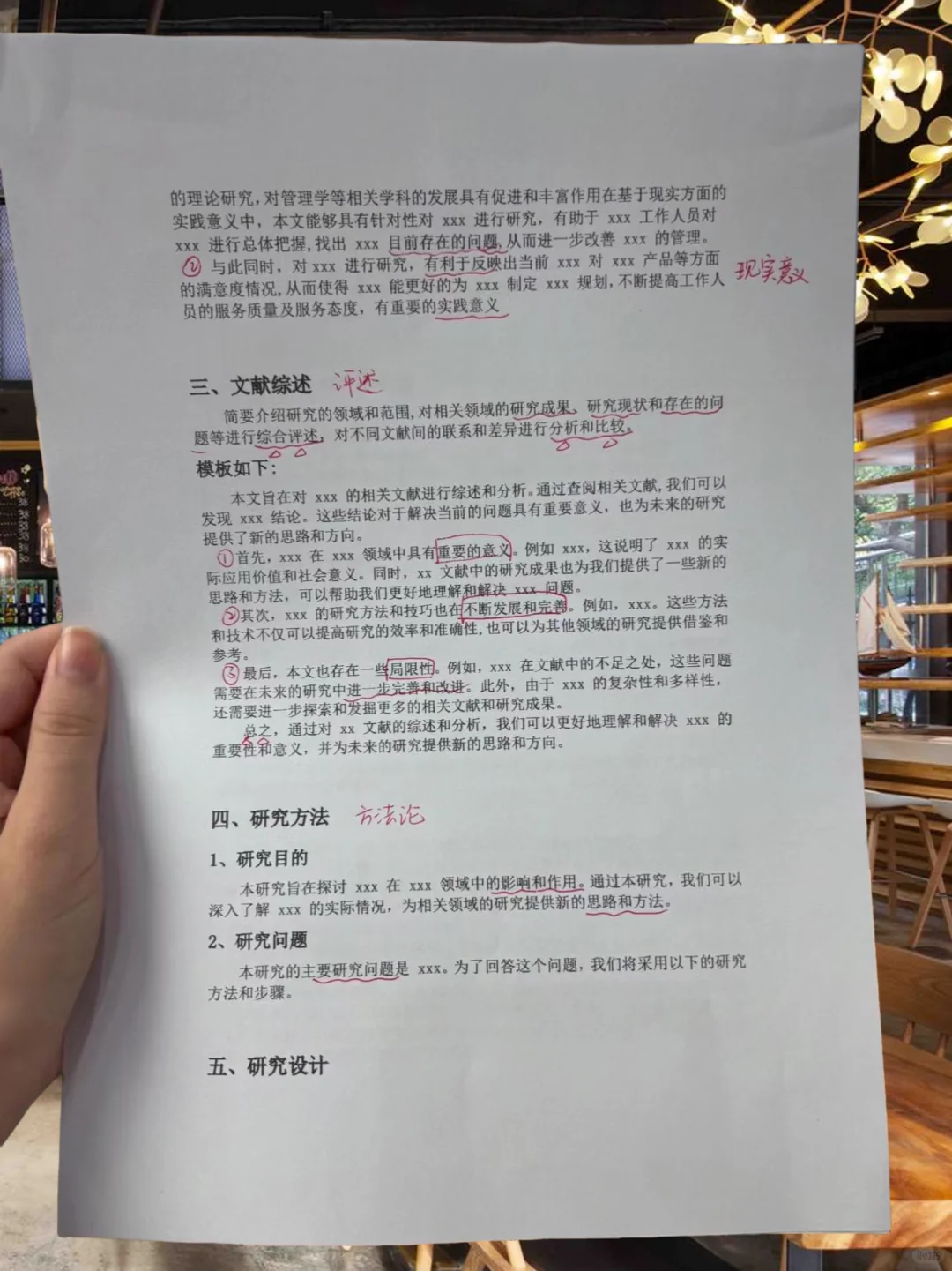 原来半天，真的可以写完论文初稿啊啊啊😭