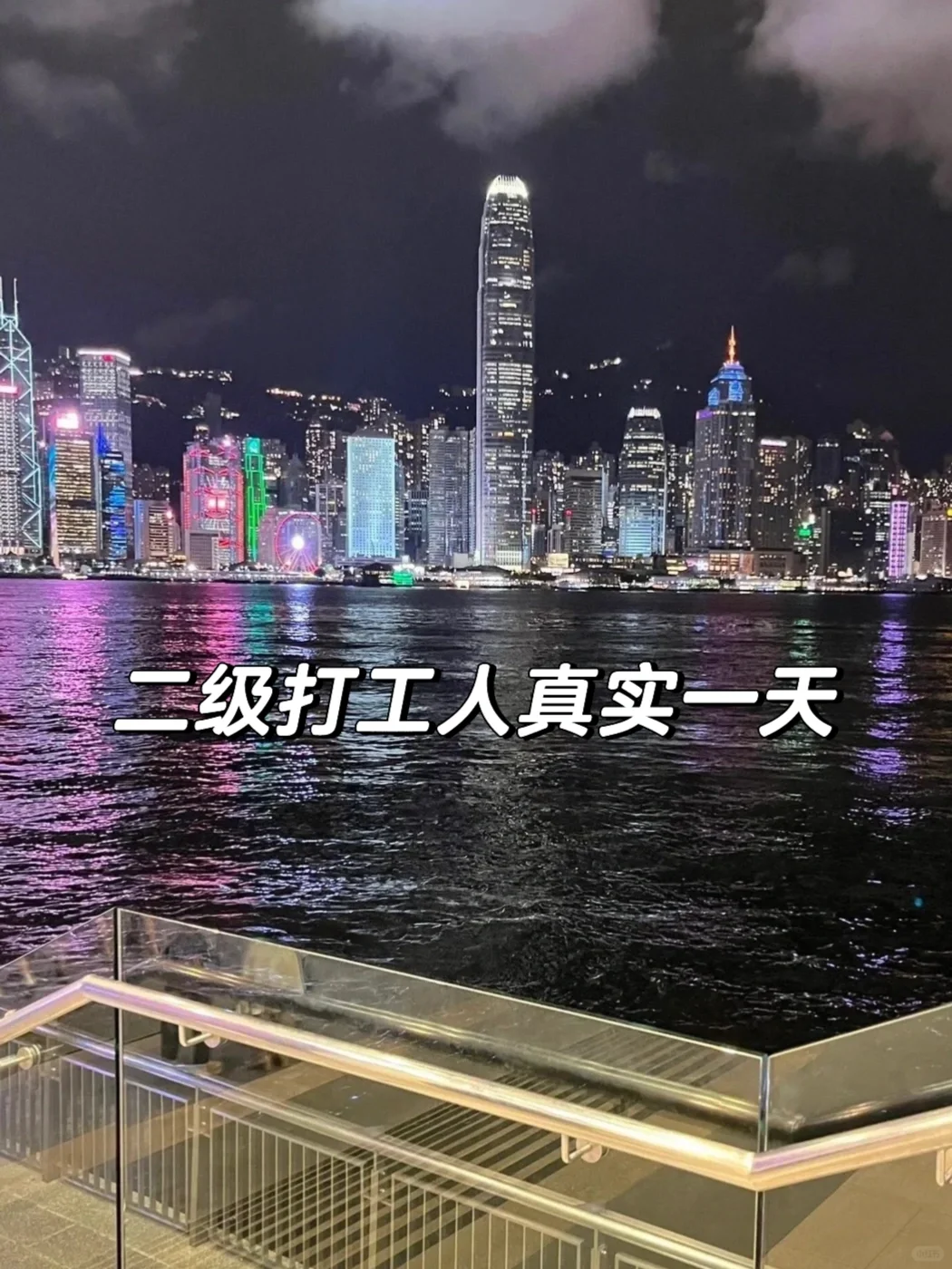 二级行研人真实一天
